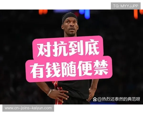 巴特勒造对抗完成强打，热火坚持领先